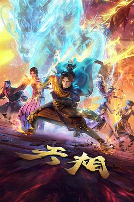 动漫机械心跳条目配图